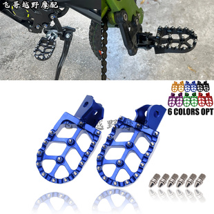 改装 Bee Light S越野电动摩托车脚踏板防滑脚蹬 虬龙轻蜂Surron