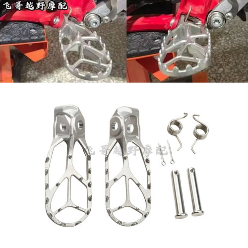 适用KTM SX85胡思瓦娜TC85 GASGAS MC85 25/26款不锈钢脚踏前脚蹬