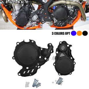 17-23款适用KTM EXC250/350四冲一体发动保护壳离合器磁电机改装