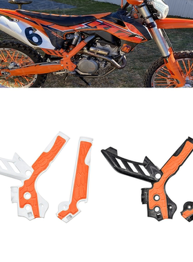 防撞防摔装置改装配件车架保护壳越野摩托车适用KTM XCFW SXF EXC