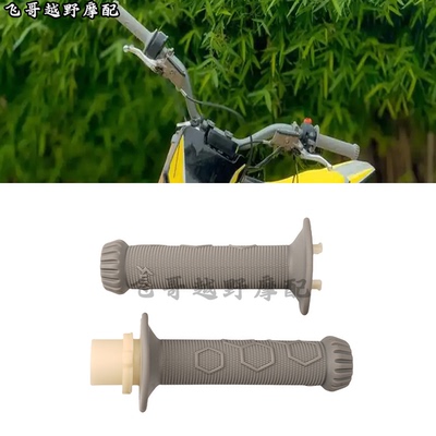 适用Surron HYPER BEE幼蜂电动越野车油门把软硅胶防滑把套手把胶