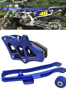 CNC改装平叉胶链条拖铝合金导链器适用雅马哈YZ250FX YZ450FX WR