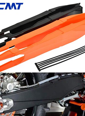 适用KTM EXC XCW 125 250 300 500越野摩托车通用EXC后平叉保护盖