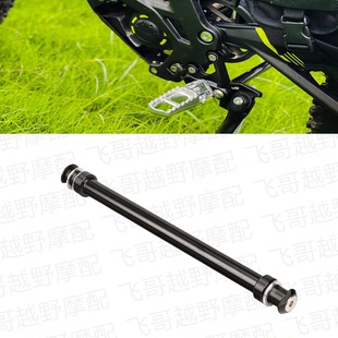 轻蜂越野电动车改装 适用虬龙Sur 配件防摔车架脚踏加强杆 Ron