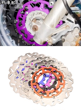越野车改装320刹车盘制动浮动盘适用KTM XC/XCF/XCW/SX/SXF/EXC