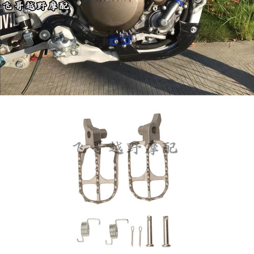 适用雅马哈YZ250FX YZ450FX WR250F WR450F摩托新款不锈钢脚踏板