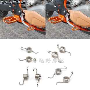 适用KTM/胡斯瓦纳恒舰克维斯脚踏弹簧插销EXC/SXF125/250/300/450