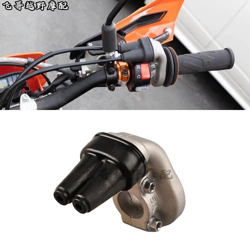 适用恒舰两冲EXCF SXF XCF250 350 450克维思KTM改装加油器油门座