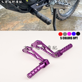 载人脚踏 摩托车虬龙Sur X轻蜂改装 彩色铝合金配件防滑脚蹬 Ron