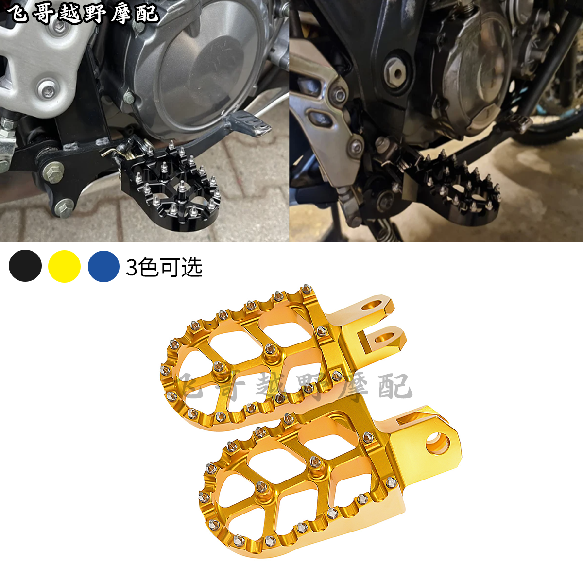 越野摩托车脚蹬适用铃木RM125/250/DRZ400S/E/RMX250铝合金脚踏