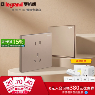 legrand罗格朗逸景玫瑰金开关插座五孔二三插墙壁电源面板暗装86