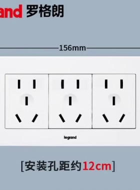 罗格朗尚超风白色118型开关插座5五10十12孔9孔墙壁多20孔面板