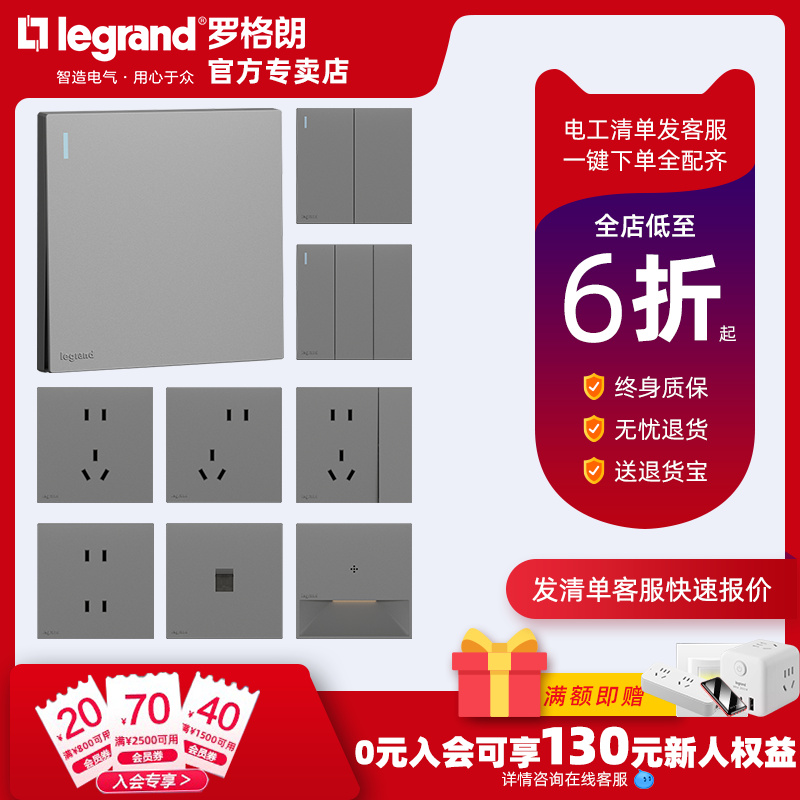 罗格朗开关插座86面板畅境深砂银