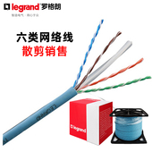 罗格朗六类非屏蔽光纤宽带双绞线工程无氧铜电脑高速CAT6散剪网线