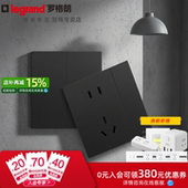 罗格朗仕典plus石晶墨超薄开关插座面板二三插嵌入式 电源86型五孔