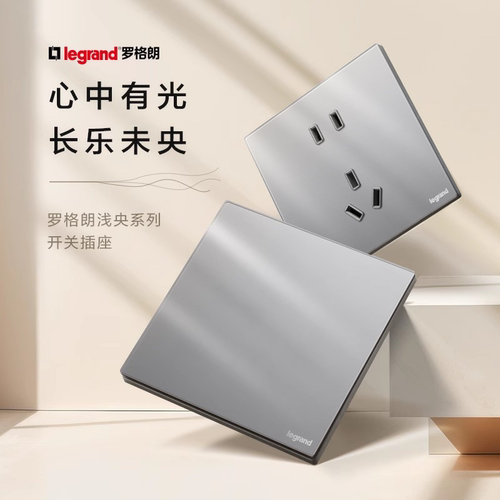 罗格朗10A开关插座双控暗装玻璃