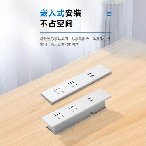 罗格朗桌面插座暗装家用强电充电