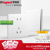 罗格朗开关插座面板USB多孔五孔86型墙壁暗装 16a空调插简悦陶瓷白