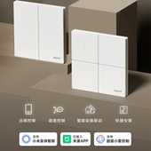 罗格朗逸景plus智能开关已接入米家控制蓝牙mesh小爱语音双控零火