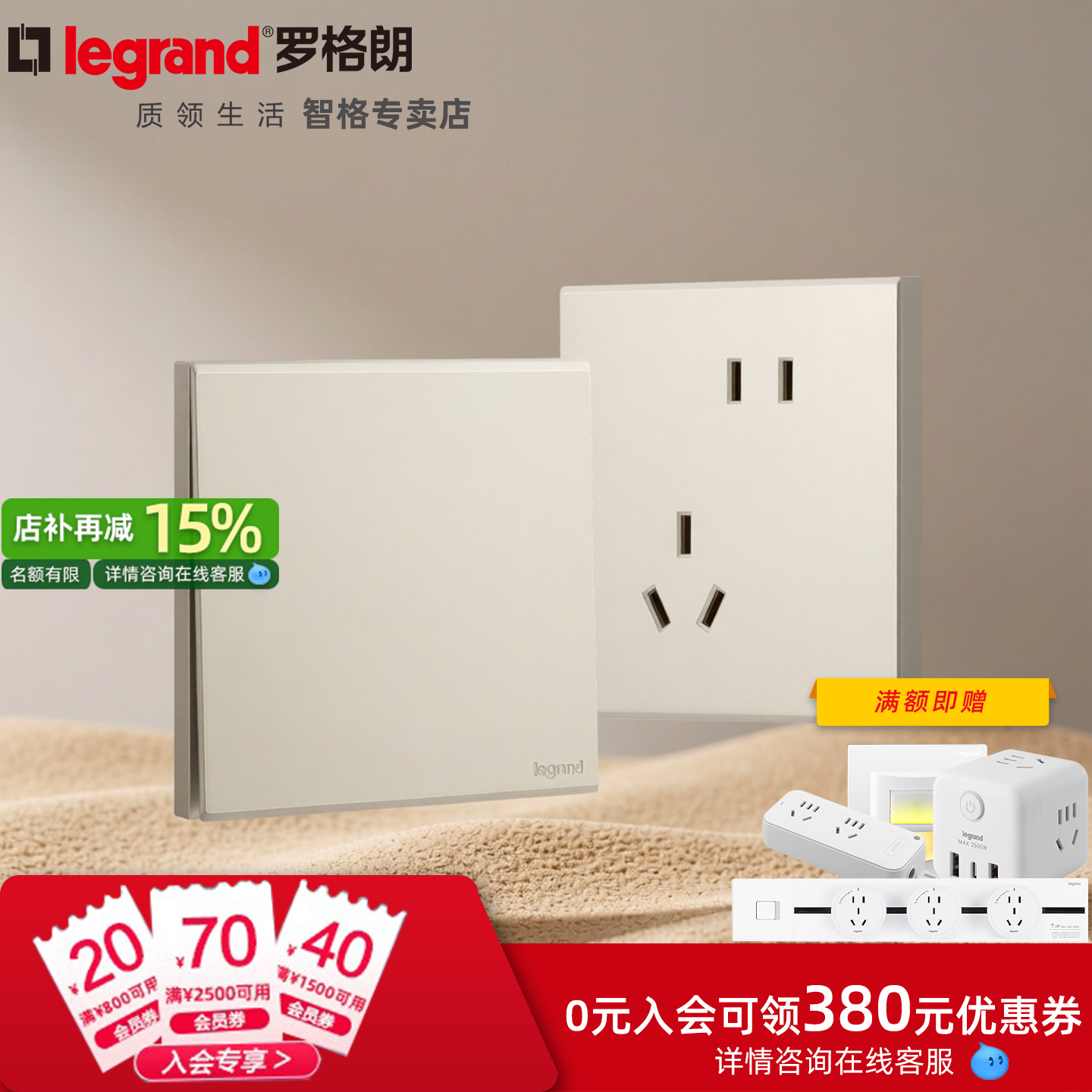 罗格朗画采粉铂金五孔开关插座面板二三插嵌入式插座家用电源86型