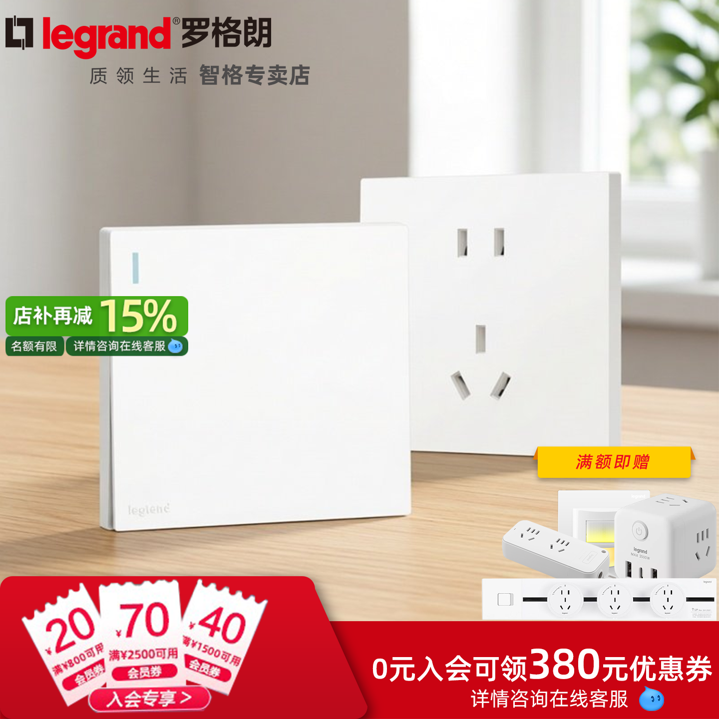 罗格朗开关插座面板畅境玉兰白墙壁插座86型 16a空调带开插座面板