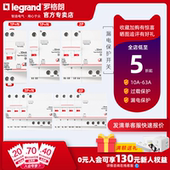 罗格朗RXC漏电保护器2P63A漏保3P断路器4P20A32A40安16A空气开关