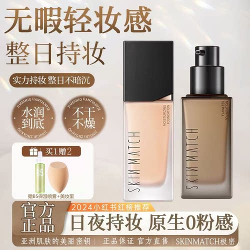 极密鲜肌素颜霜正品保湿粉底液