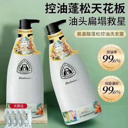 澳赞氨基酸洗发露清洁香氛蓬松