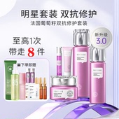 私信法国葡萄籽抗氧护肤品套装 水乳抗皱紧致提亮肤色去黄官网正品