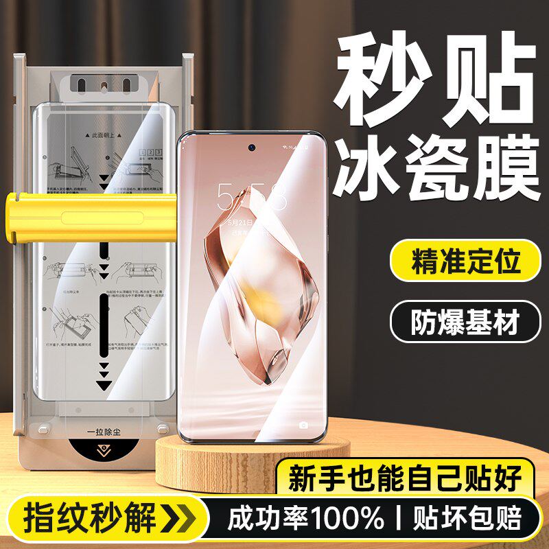 适用一加ace3手机膜1+ace2pro新款钢化膜1加aec5无尘仓保护膜oneplus曲面屏6全包oppo曲屏全胶全屏6t十冰瓷膜 - 实物图