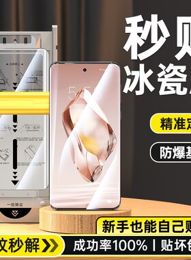 适用一加ace3手机膜1+ace2pro新款钢化膜1加aec5无尘仓保护膜oneplus曲面屏6全包oppo曲屏全胶全屏6t十冰瓷膜