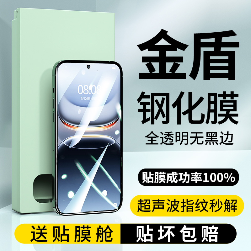 适用iQOO13全透明钢化膜不翘边