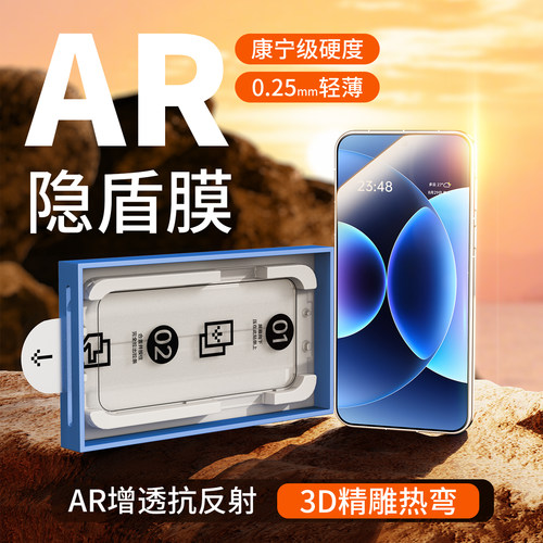 AR增透+抗反射+康宁玻璃