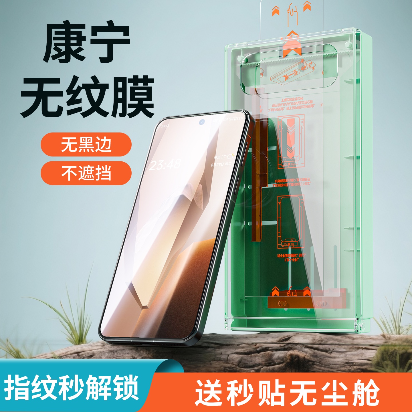 适用一加15康宁钢化膜无白边