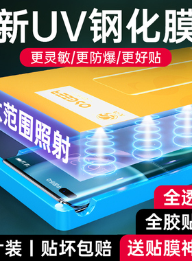 适用荣耀magic4钢化膜maigc3pro手机膜UV全胶全屏覆盖保护膜migac4至臻版新防窥膜migc4华为魔术4水凝majic4