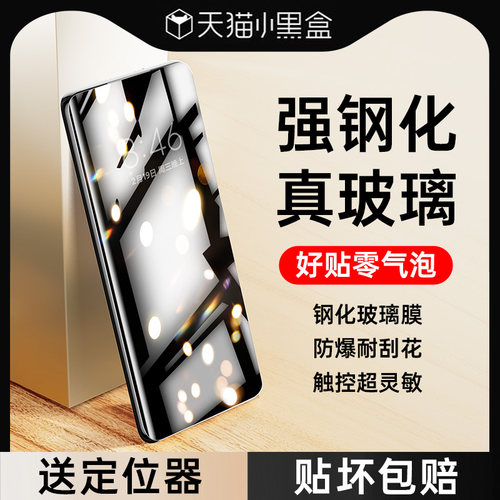 适用vivo系列新uv钢化膜赠送神器