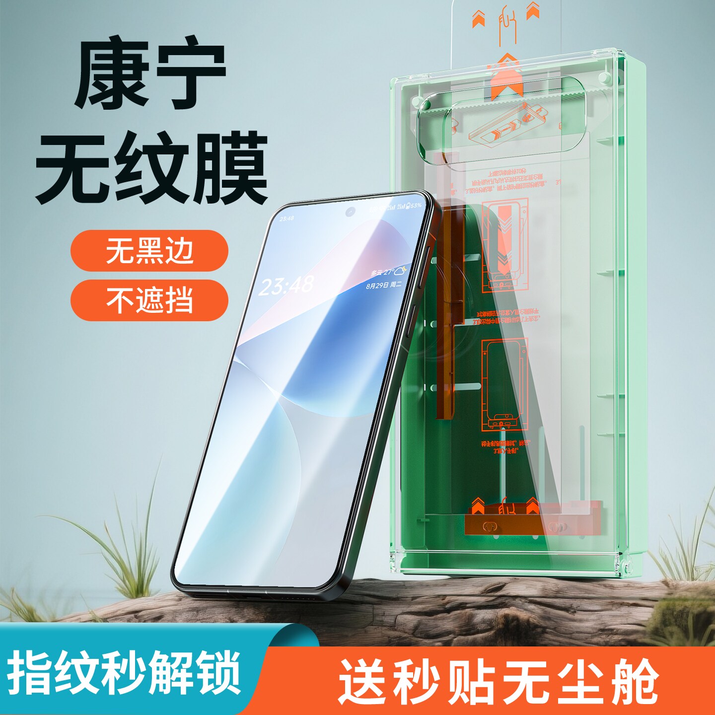 适用魅族21pro康宁钢化膜无白边