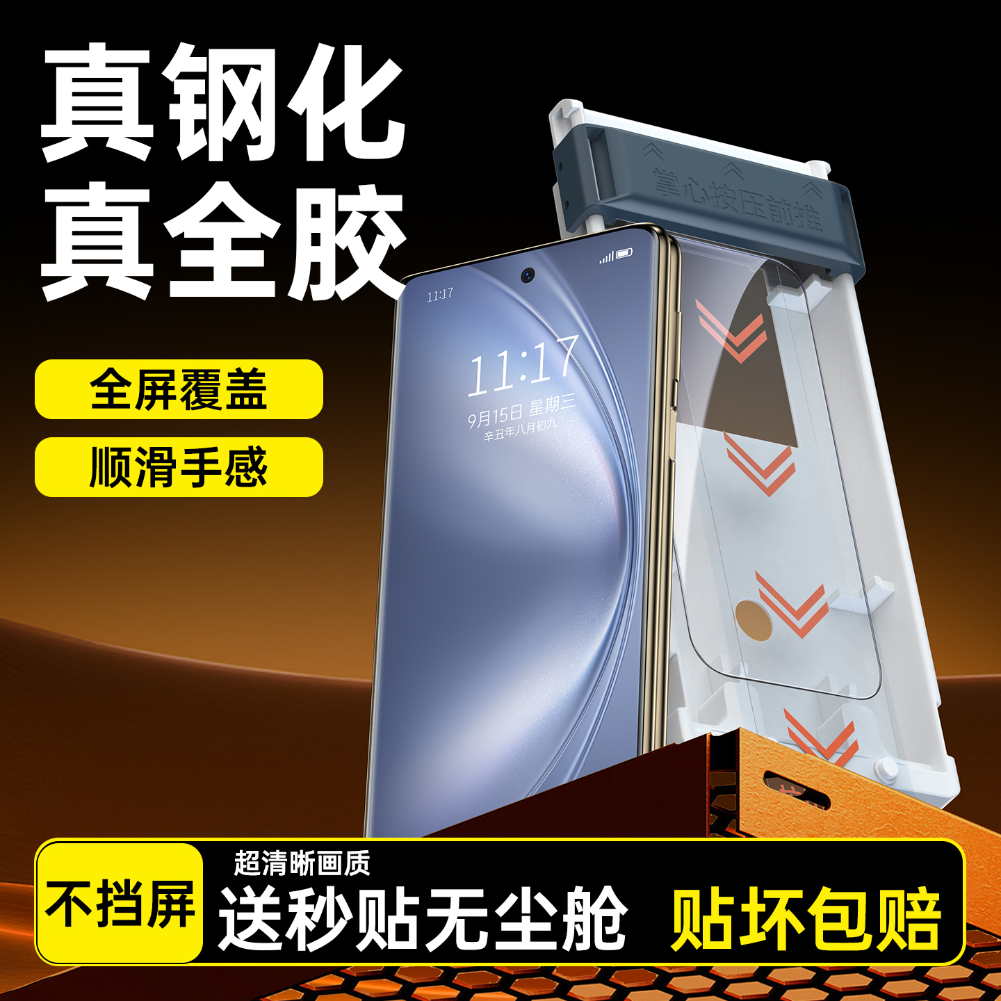 适用vivoxfold5钢化膜真全胶玻璃