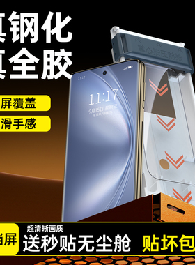 IT数码适用vivoxfold5钢化膜全胶xfold5新款无尘仓钢化玻璃手机膜fold外屏全包贴膜vivo折叠屏前膜x5陶瓷保护