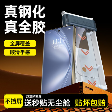IT数码适用vivoxfold5钢化膜全胶xfold5新款无尘仓钢化玻璃手机膜fold外屏全包贴膜vivo折叠屏前膜x5陶瓷保护