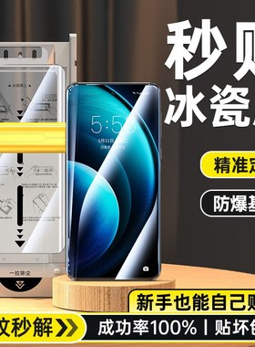 适用vivox200pro手机膜x90s新款钢化膜x100ultra曲面屏无尘仓vivix80全屏全胶x70+曲屏spro全包x300的冰瓷膜