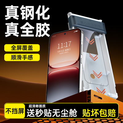 适用iQOO15钢化膜真全胶玻璃