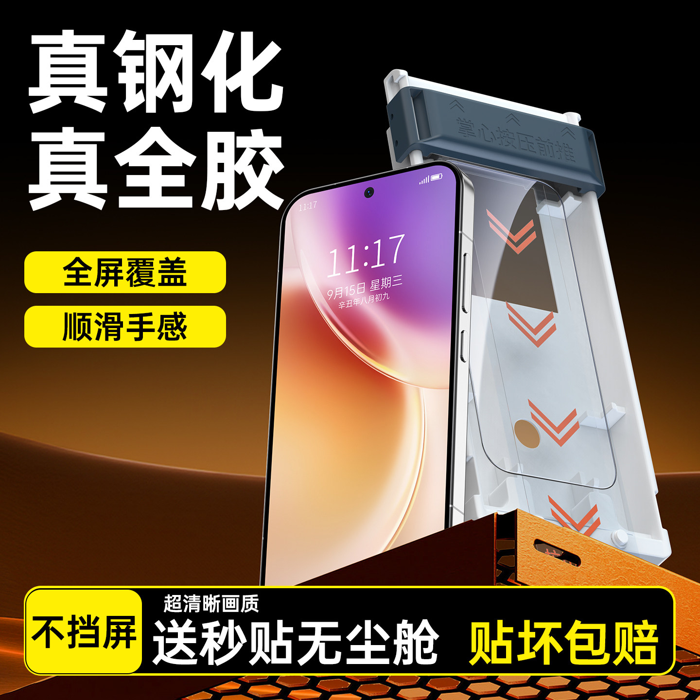 IT数码适用vivox300钢化膜全胶x200pro超声波指纹解