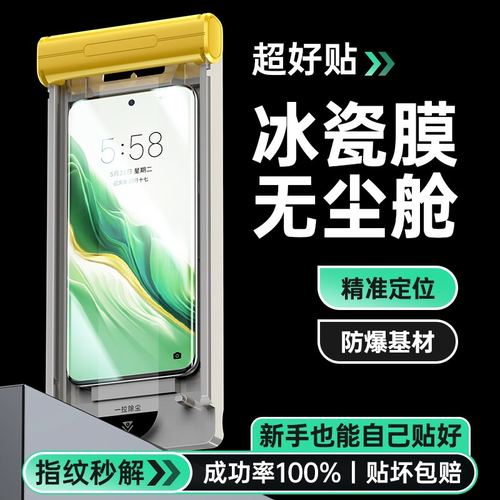 适用荣耀Magic系列无尘舱手机膜