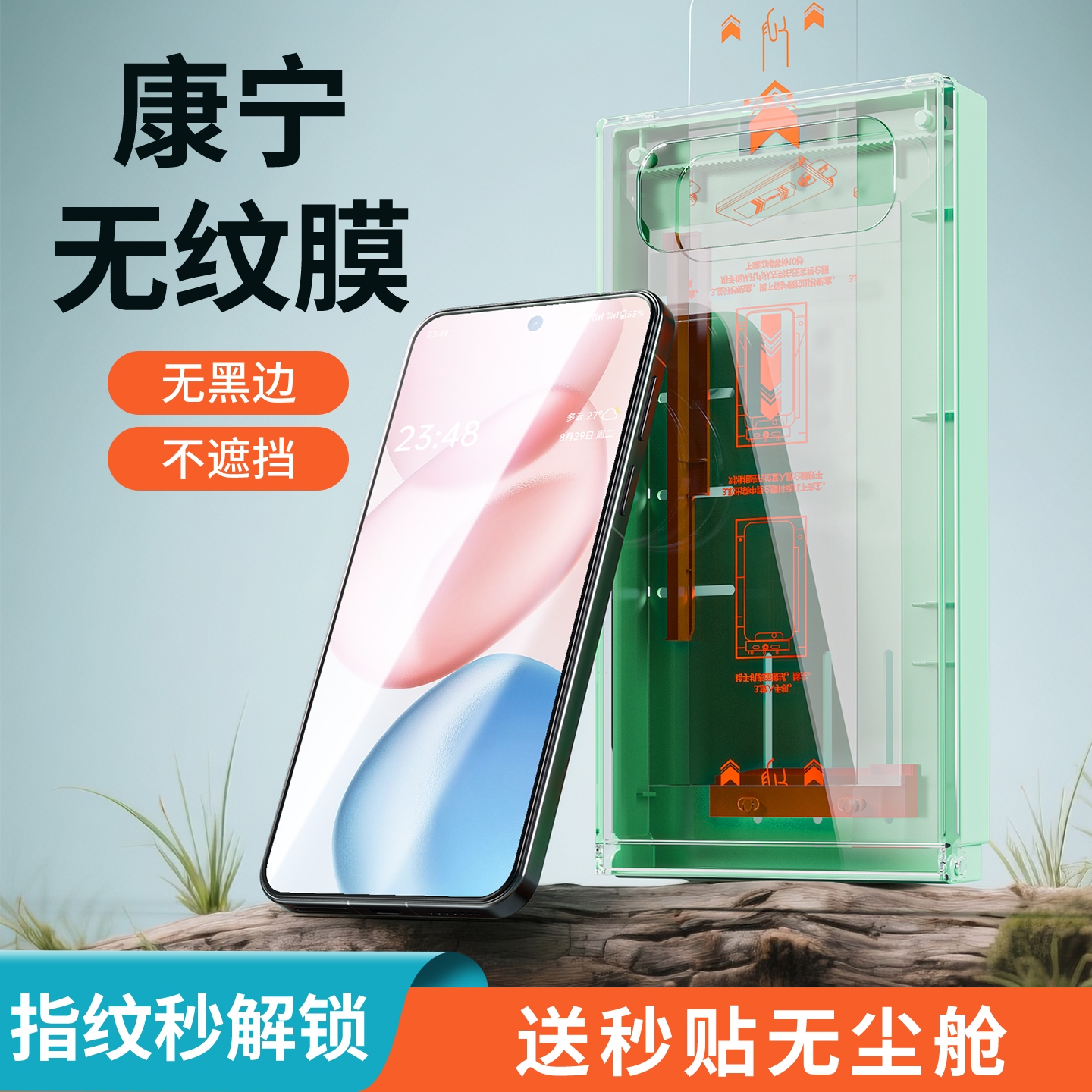 适用荣耀400康宁钢化膜无白边