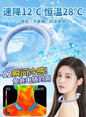 夏季挂脖冰圈降温解暑神器围脖凉感颈圈清凉项圈降暑冰脖环脖子