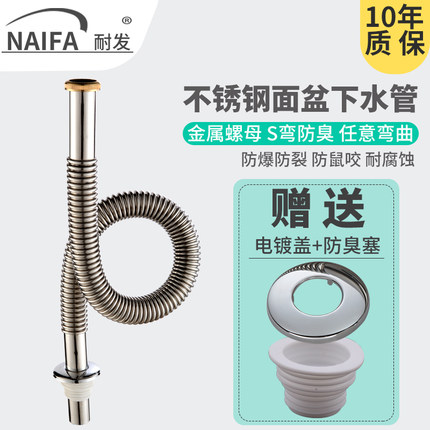 洗脸盆面盆304不锈钢下水管软管台盆配件洗手盆波纹管排水管防臭