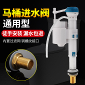 马桶配件老式 马桶浮球阀蹲便水箱上水器抽水马桶进水阀可调节通用
