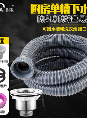 厨房洗菜盆下水管加长水槽单槽下水道器排水管洗碗池软管管子配件