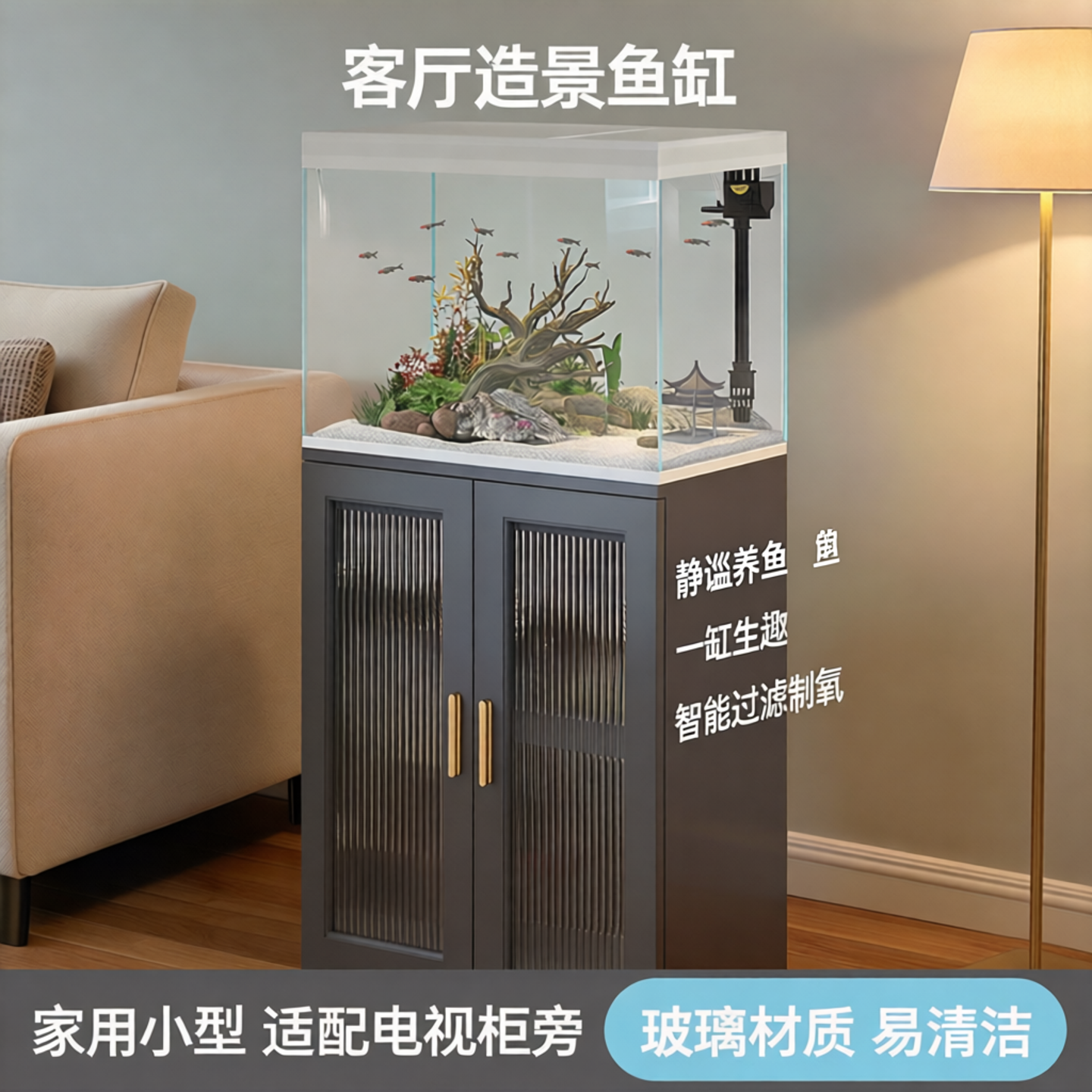 鱼缸客厅带柜子一体家用小型金鱼缸造景玻璃新款电视柜旁过滤制氧